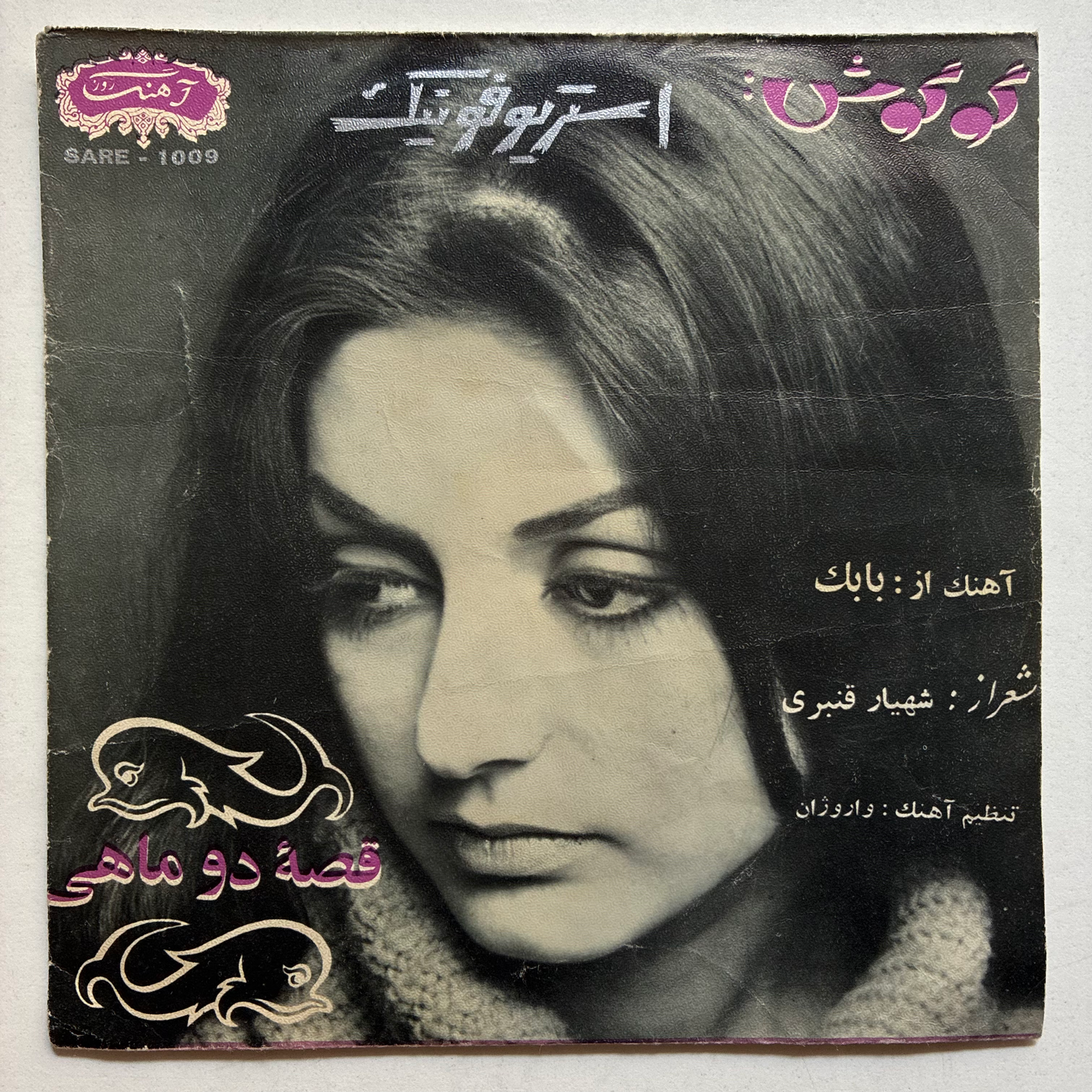 Googoosh - 45'lik