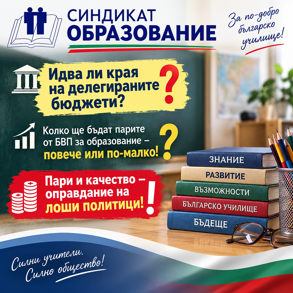 Ученици и пари