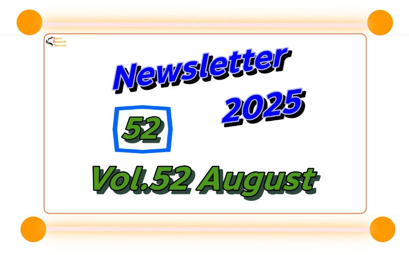 SmartResearchThai Newsletter Vol.52 August 2025