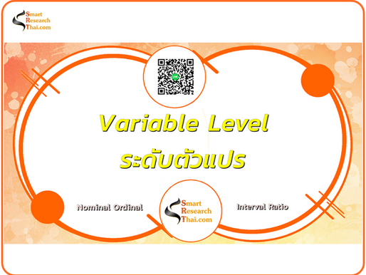 Variable Level