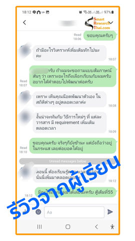 รีวิว การเรียน