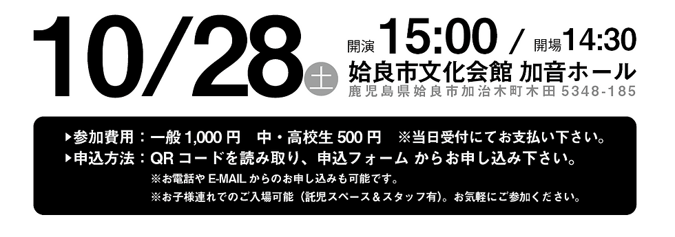 日時場所 .png