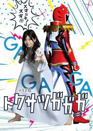 GAGAGA (2019) Complete Archive Collection