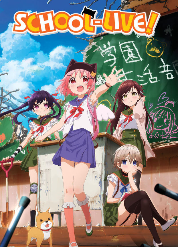 School - Live ! (2015) Complete Archive Collection