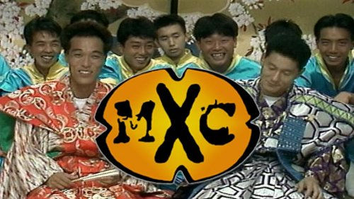 MXC: Most Extreme Elimination Challenge (2004) Archive Collection