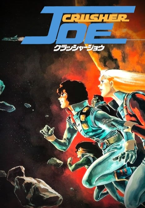 Crusher Joe (1983-1989) & Dirty Pair (1985-1996) Complete Archive Collection