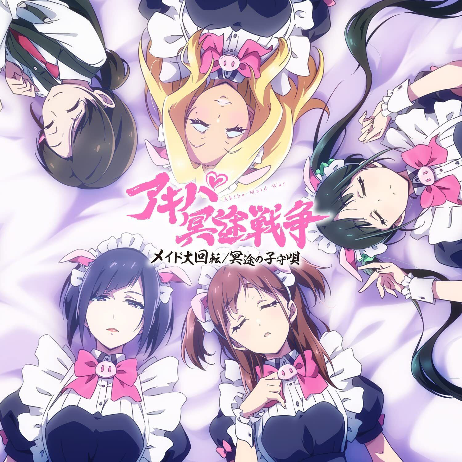 Akiba Maid War (2022) Complete Archive Collection