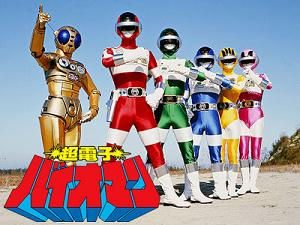 Choudenshi Bioman (1984) Complete Archive Collection