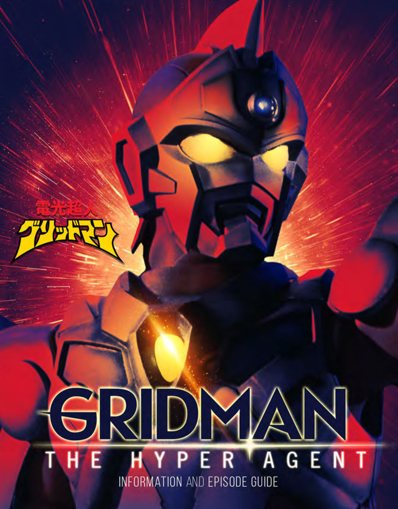 Gridman the Hyper Agent (1993) Complete Archive Collection