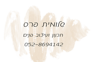 לוגו המעצבת