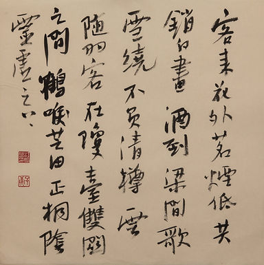 客來花外茗煙低.jpg