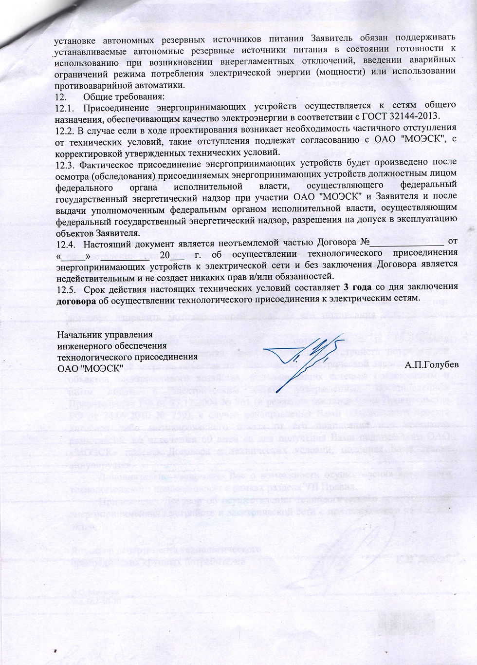 ТУ эл 3