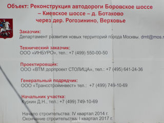 Открытие новой дороги
