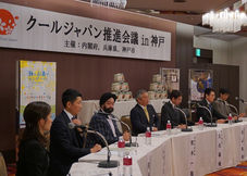 内閣府、兵庫県、神戸市主催「クールジャパン推進会議 in 神戸」にキランが出席。クールジャパン地域プロデューサーに任命されました。