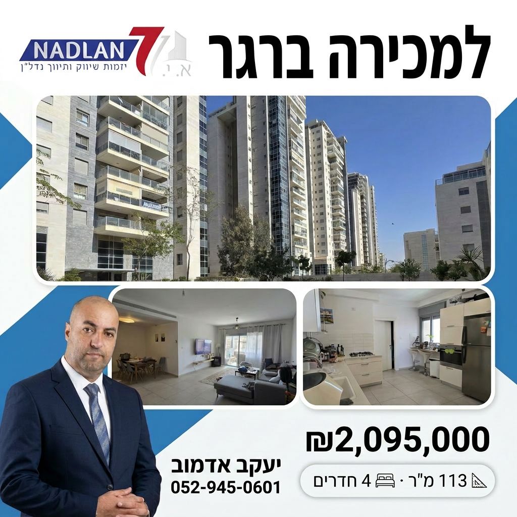 קולאז' תמונות של דירה למכירה בבניין מודרני