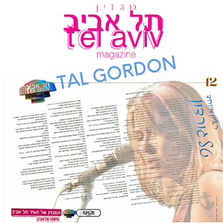 ראיון מיוחד עם טל גורדון | כתבה >>