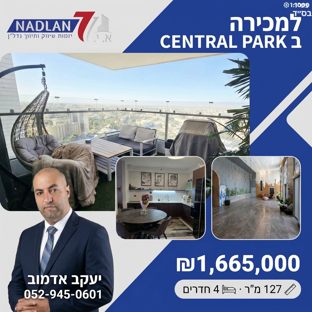 קולאז' תמונות של דירה למכירה בסנטרל פארק