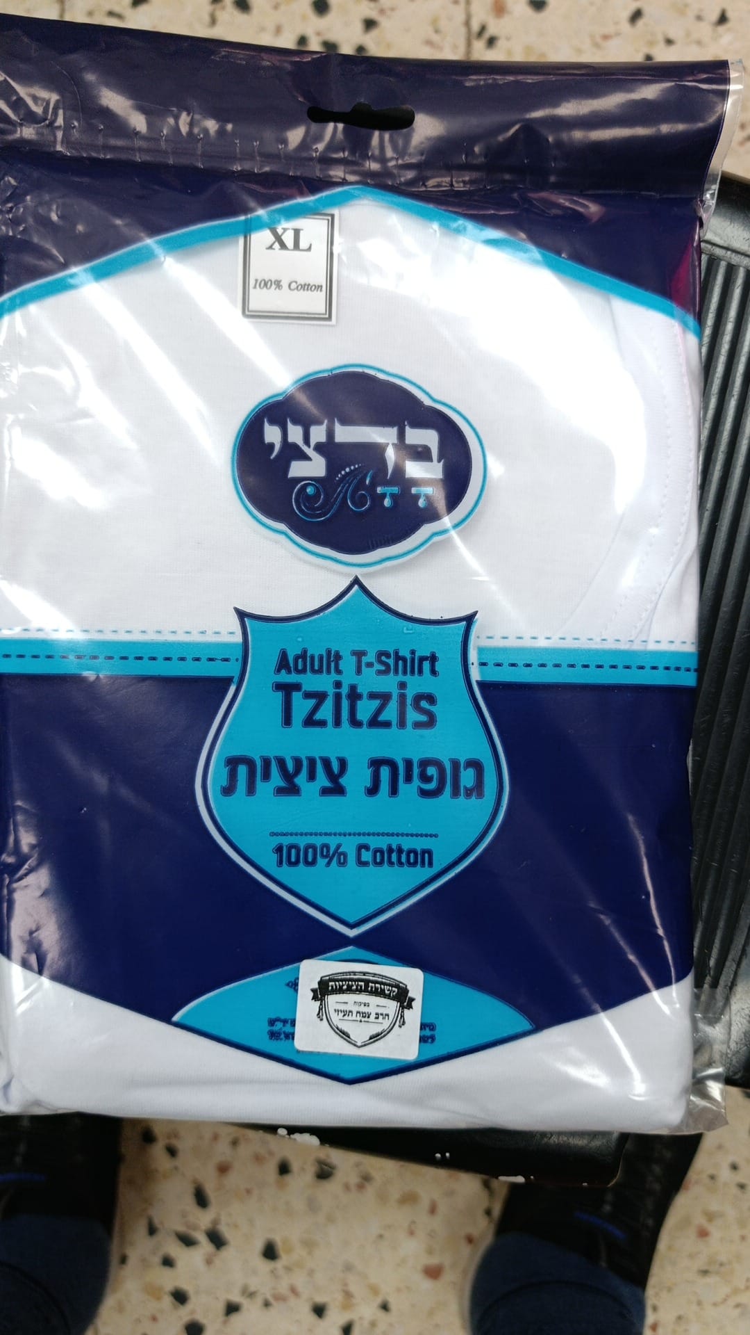 אריזה של גופיית ציצית לבנה למבוגרים מכותנה