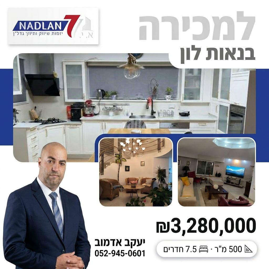 קולאז' תמונות של וילה גדולה למכירה בנאות לון