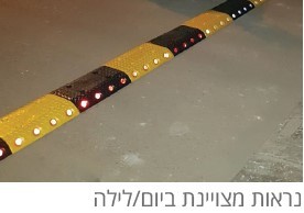 באמפר קשיח ל-10 קמ"ש