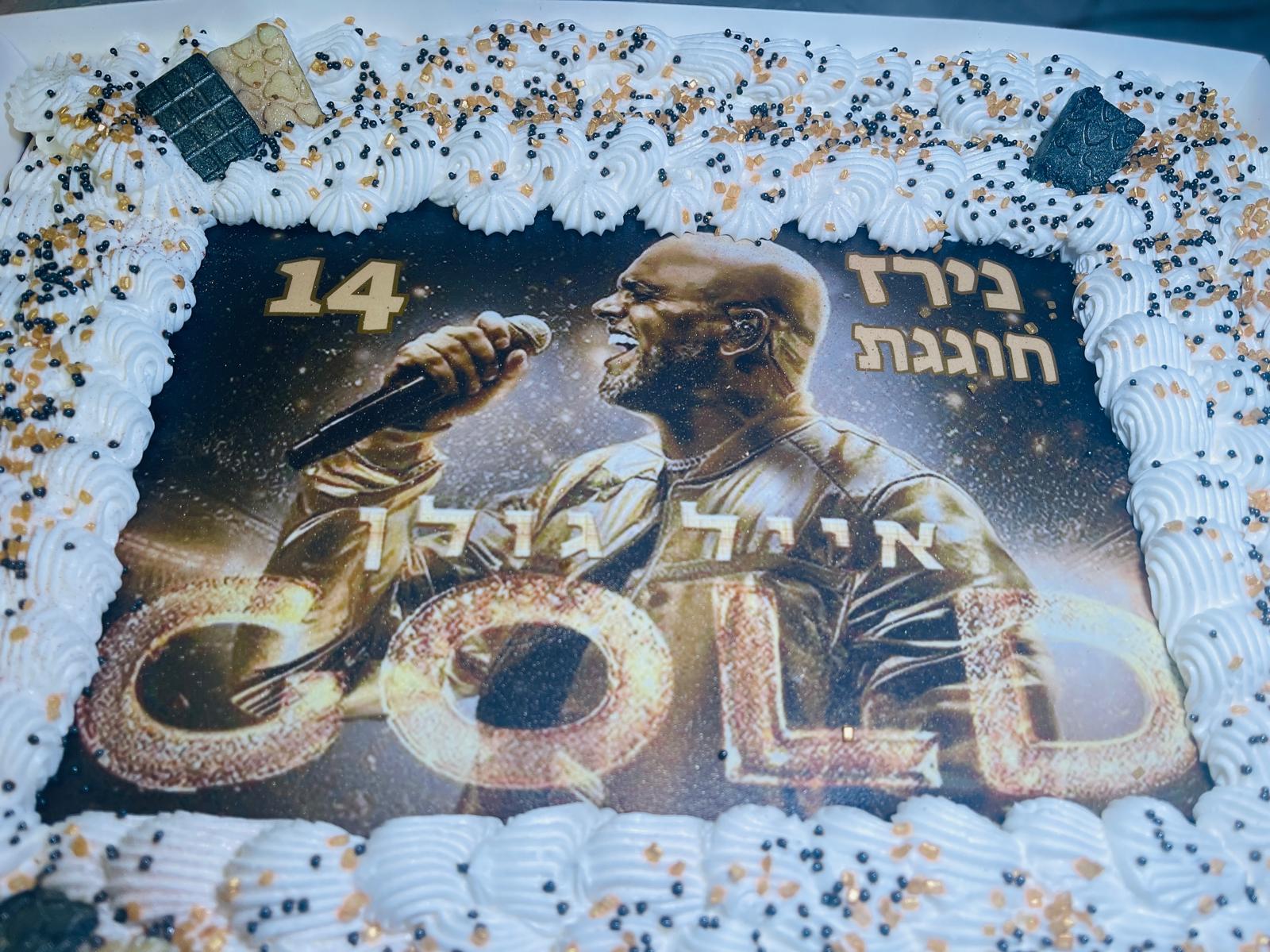 עוגת יום הולדת מלבנית עם תמונה של אייל גולן