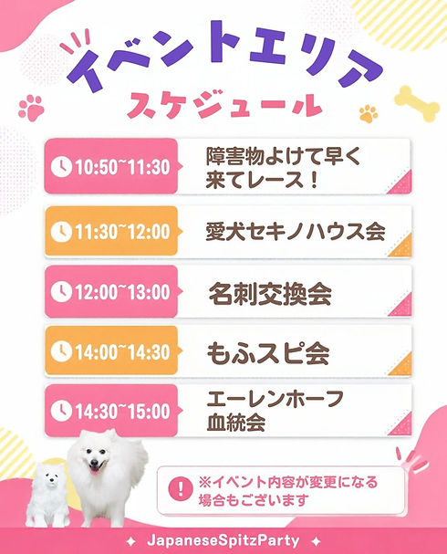 スピパ イベントエリア.jpg