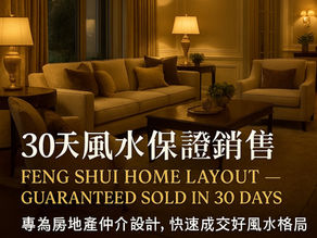 “Sold in 3 Days! Feng Shui that Sell homes Fast” Real Case Study