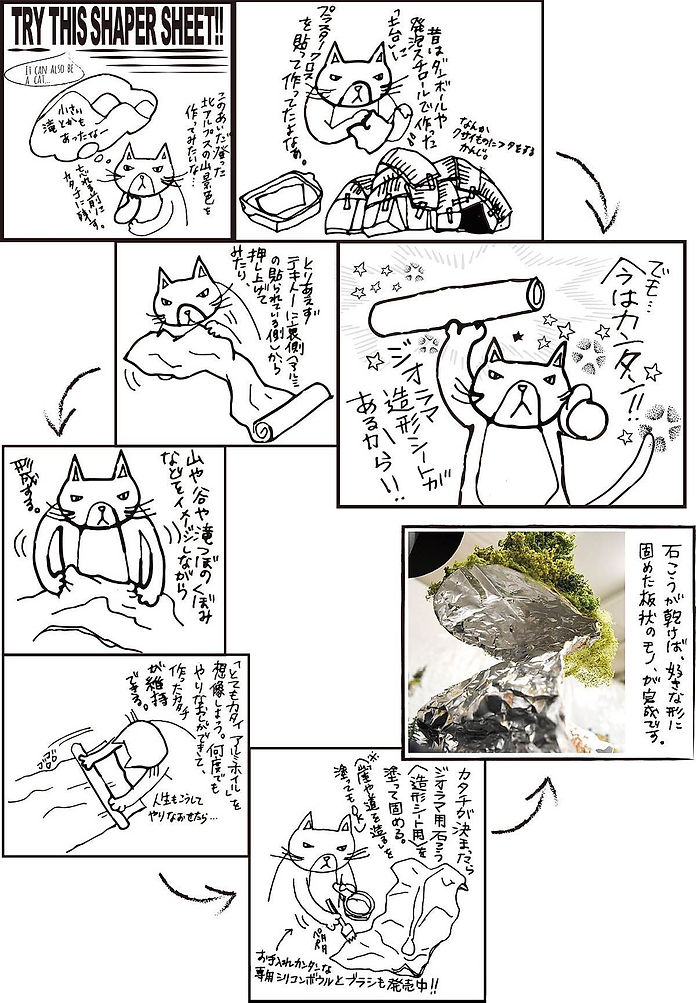 IWASHI漫画.jpg