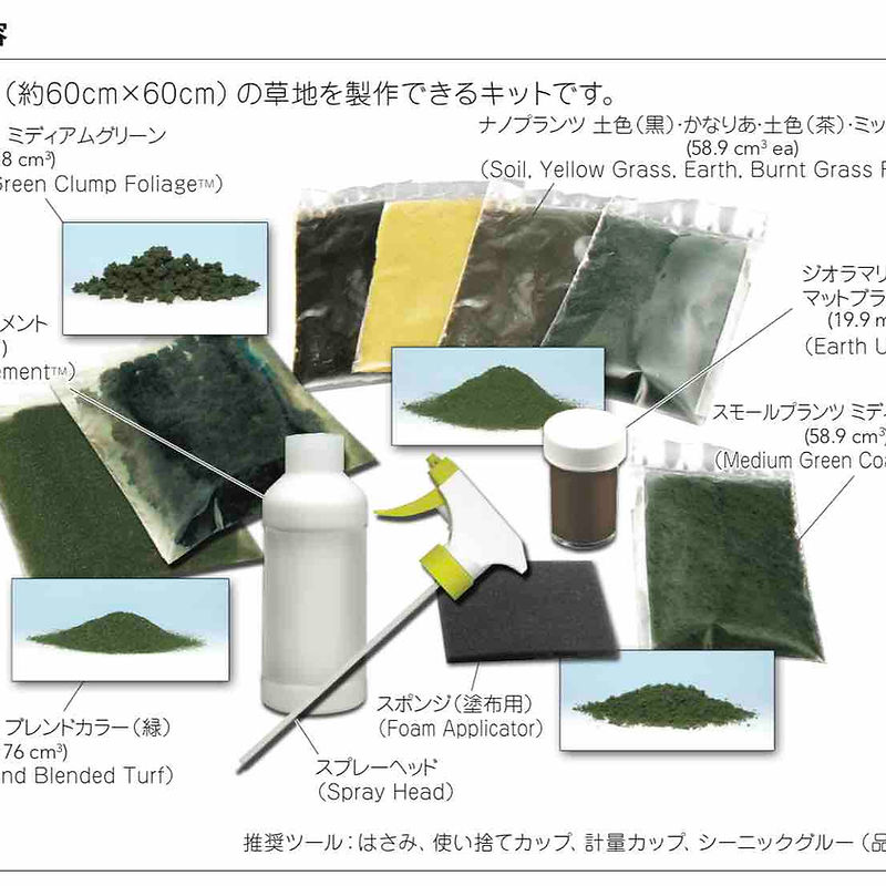 ジオラマ製作材料 241d2f_85e3138e1f8e4e0a996d626
