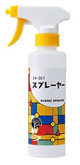 24301スプレーヤー.jpg