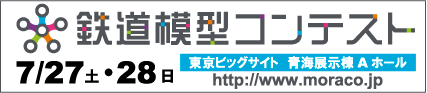 tetsucon2019banner.gif