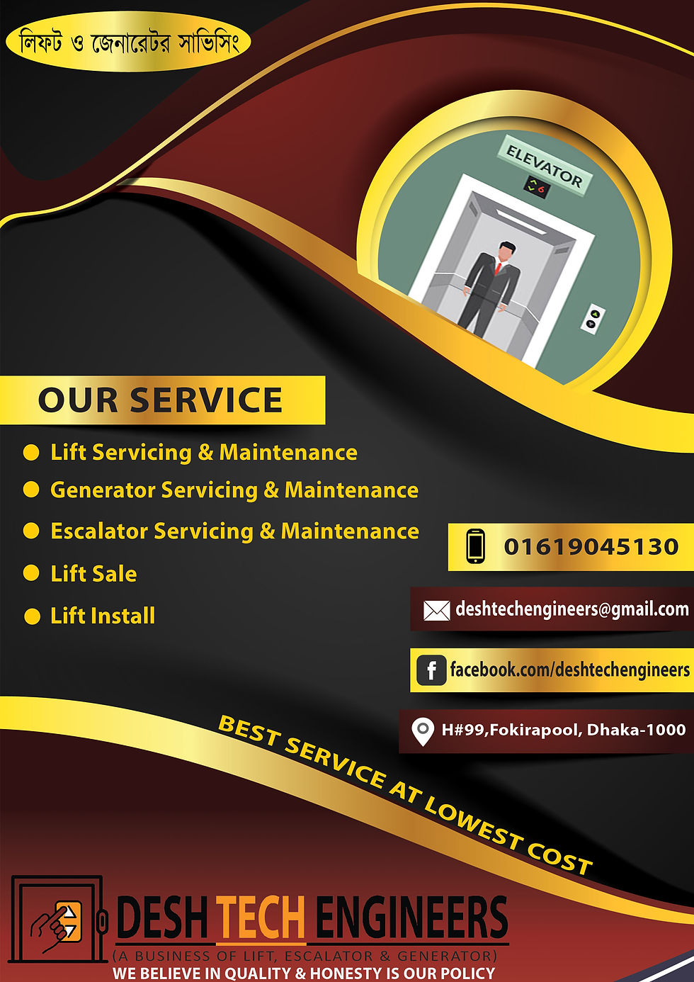 Desh tech flyer 1