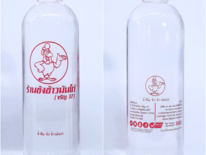 ขอขอบคุณ ซ้งข้าวมันไก่ ที่มอบความไว้วางใจให้เราผลิตน้ำดื่มค่ะ