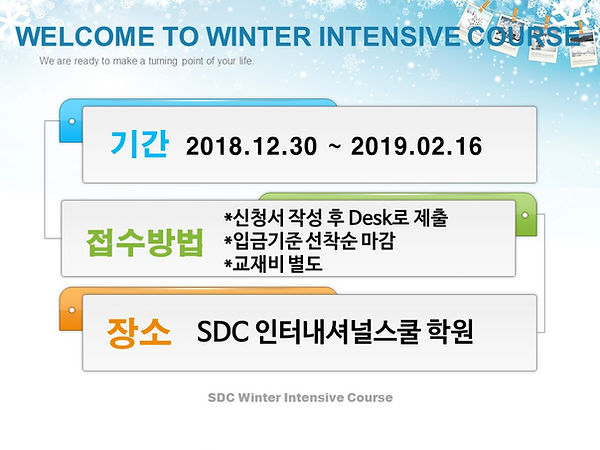 2019년도 겨울영어캠프 new.jpg