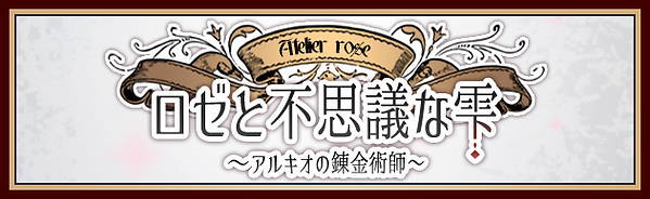 banner_roze.png