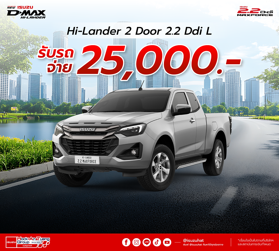 ภาพโปรโมชั่นรายเดือนจากอีซูซุฮกอันตึ๊ง