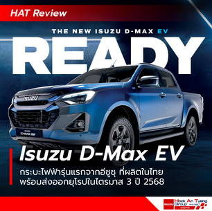 New Isuzu D-Max EV 2025
