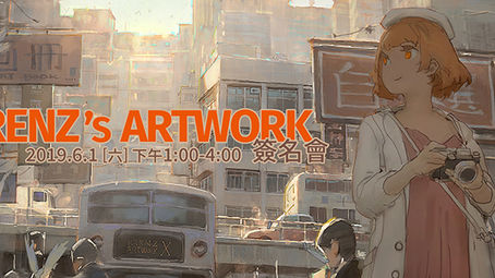 Krenz's Artwork創作特展 簽名會