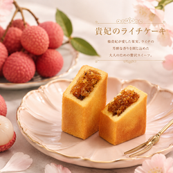 大人の「ライチパイナップルケーキ」をもちにゃんパッケージで発売！