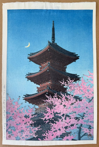 春乃夕上野東照宮 川瀬巴水 Hasui 大判手摺り木版画 美術品 インテリア 春乃夕上野東照宮 川瀬巴水 Hasui 大判手摺り木版画 美術品