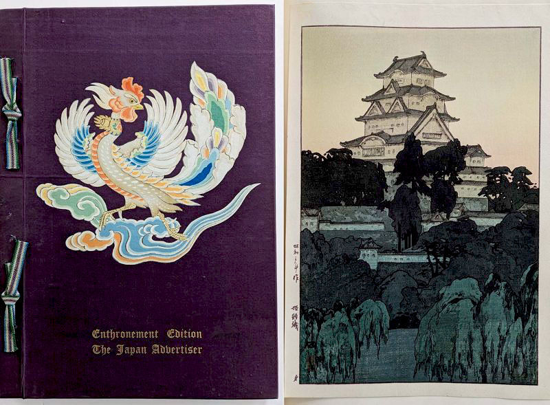 吉田博「姫路城」昭和3年(1928)作・木版画