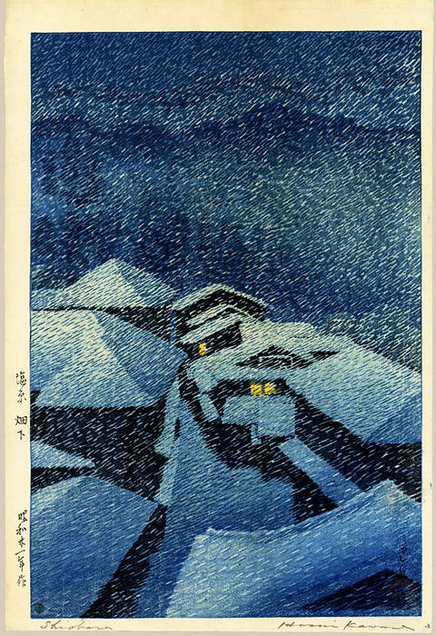 川瀬巴水、【塩原畑下り】、希少画集画、状態良好、新品額 額装付、送料無料 川瀬巴水「塩原 畑下」昭和21年（1946）作・初摺り木版画 | 川瀬巴水