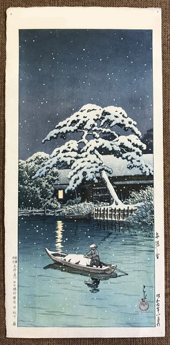 川瀬巴水「舟堀の雪」昭和7年（1932）作・土井貞一 | 川瀬巴水 木版画