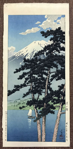 川瀬巴水「河口湖」昭和7年（1932）作・版権所有 土井貞一 | 川瀬巴水