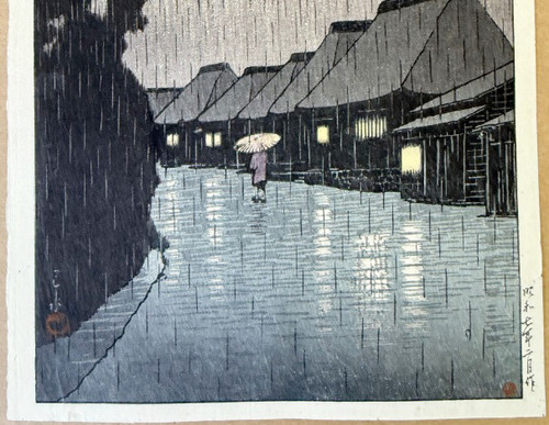 川瀬巴水 「相州 前川の雨」昭和7年 （1932）作 | 川瀬巴水 木版画