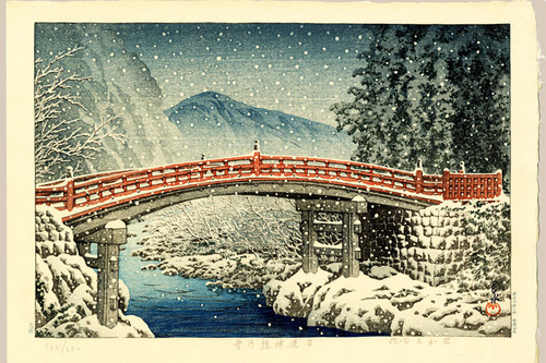 川瀬巴水「日光新橋の雪」昭和5年作（1930） 初摺り木版画 | 川瀬巴水 