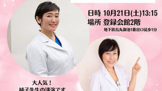吉野純子先生講演会㏌京都!