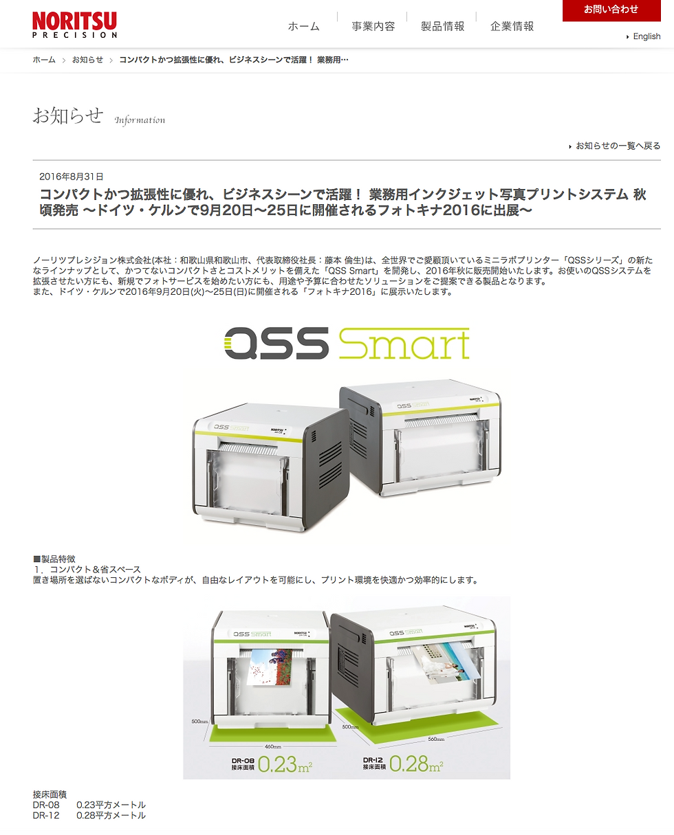 QSSSmart
