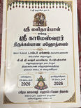 ஸ்ரீ லலிதாம்பாள்ஸமேத ஸ்ரீ காமேஸ்வரர் திருக்கல்யாண மஹோத்ஸவம் - அரையபுரம்