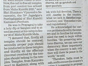 “Return Temples to Bakthas management under PPP mode”- Our Acharyal’s call to the Governments.